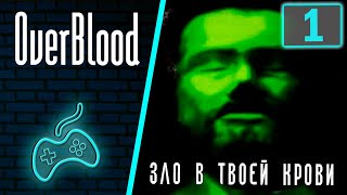 Overblood  Прохождение Часть 1 Вступление Пробуждение от криосна Робот Пип [upl. by Lehteb]