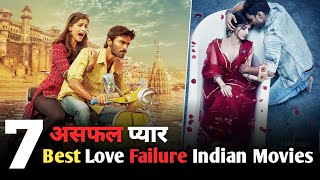 Top 7 Unsuccessful Love Story Movies  Lonely amp Heartbroken Movies [upl. by Alset]