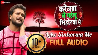 लेके सिंहोरवा मे Leke Sinhorwa Me  Full Audio  Karejwa Le Gailu Sinhorwa Me  Khesari Lal Yadav [upl. by Pump]