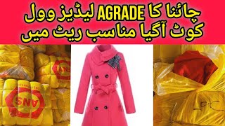 china imported Ladies wool coat Loc A Grade quality wholesale rate shershah landa bazaar karachi [upl. by Hola]