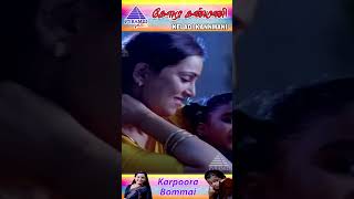 Karpoora Bommai Video Song  Keladi Kannmanii Movie Song  Geetha  Baby Neena  YTShorts [upl. by Schatz]