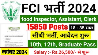 FCI RECRUITMENT 2024  FOOD DEPARTMENT RECRUITMENT 2024  FCI VACANCY 2024  GOVT JOBS NOVEMBER 2024 [upl. by Anoyk]