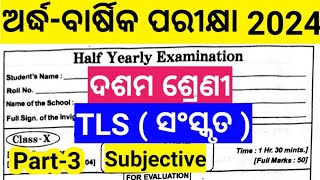 10th class sa1 exam 2024 Sanskrit class10 sa1 exam 2024 Sanskrit question paper [upl. by Llenram8]