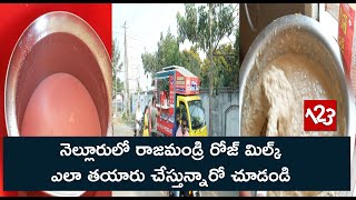 Rajahmundry Rose Milk  Nellore  సింహపురి హాస్పిటల్ సర్కిల్ నేషనల్ హైవే వద్ద రాజమండ్రి రోజ్ మిల్క్ [upl. by Nylia]