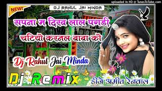 Sapna Me Dikh Lal Pagdi Chatiyo Karnal Baba Ko New Viral Song Barzil Remix DJ Amit Renwal 🚨⚠️ [upl. by Tarsuss259]