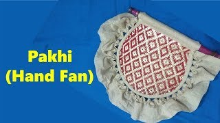 How to make Pakhi  Hand Fand   New Pattern Design 119 2018 [upl. by Cheatham]