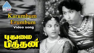 Pudhumai Pithan Tamil Movie Songs  Karumbum Erumbum Video Song  MGR  TR Rajakumari  G Ramanathan [upl. by Yeclek]