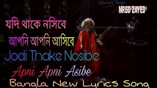 JODI THAAKE NOSIBEY  CHISHTY BAUL  যদি থাকে নসিবে Lyrics Song [upl. by Nit309]