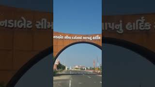 NADABET INDOPAK BORDERMain entry gate gujarat gujarattourism border indianarmy indopakborder [upl. by Eemyaj]