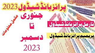 Prize Bond Schedule 2023  Bond Investors Qurandazi Schedule 2023  Inami Bond schedule 2023 [upl. by Robinet]