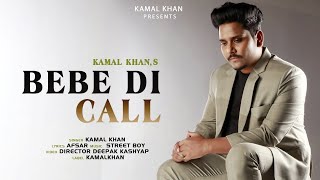 Kamal Khan  Bebe Di Call  Lyrical Video  Punjabi Songs 2022 [upl. by Seldun88]