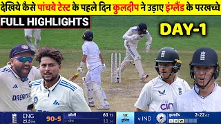 IND vs Eng 5th Test Day 1 Full Highlights India vs England 5th Test Day 1 Full HIGHLIGHTS rohit [upl. by Nyrrek]