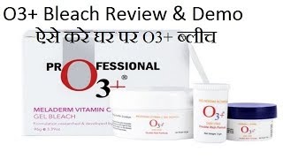 O3 Vitamin C Gel Bleach Reviewबेस्ट ब्लीच  best bleach [upl. by Ahcsropal149]