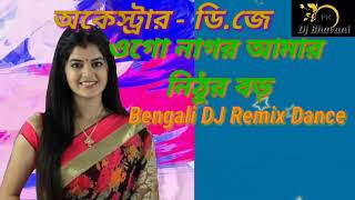 Nagor Amar Nithur Boro Bengali DJ old mix 2018 Speshal [upl. by Viking]