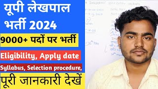 UP Lekhpal New vacancy  Eligibility syllabusPET safe score  9000 posts  Lekhpal update [upl. by Franciskus861]