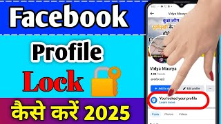 Facebook Profile lock kaise kare  How to lock Facebook Profile  Facebook Profile lock system 2025 [upl. by Willow705]