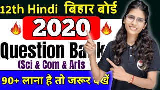 Hindi 12th  2020 Question Bank Sci amp Com  Bihar Board 2025  Hindi 100 Marks  इंटर परीक्षा 2025 [upl. by Aiekam318]