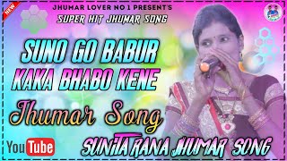 Suno Go Babur Kaka  Singer Sunita Rana Jhumar Song  Stage Program Video 2021  Jhumar Lover No1 [upl. by Echikson737]