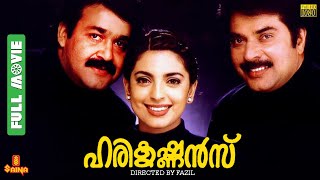 Harikrishnans  Mammootty Mohanlal Juhi Chawla Innocent Kunchako Boban  Full Movie [upl. by Azpurua]