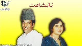 MBARK AMGROUD ET FATIMA TALJOUHRT  TANDAMT [upl. by Nelehyram]