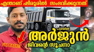 Arjun Alive Rescue Operation Latest Update  Ankola Landslide  Kozhikode Driver Tapped I Karnataka [upl. by Zavras]