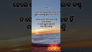 Heart touching Sad Shayari  Odia Motivational Shorts shorts shayari status [upl. by Collette675]