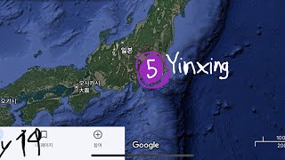 The track of Typhoon Yinxing 2025 [upl. by Ailam]