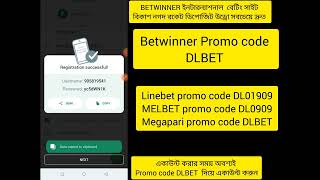 Betwinner best online betting sites Bangladesh How to create betwinner account Bangla [upl. by Abner]