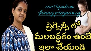 constipation during pregnancy in telugu [upl. by Den]