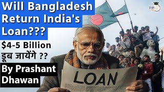 Will Bangladesh Return Indias Loan 45 Billion डूब जायेंगे   By Prashant Dhawan [upl. by Nnire385]