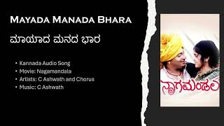 Mayada Manada Bhara  Nagamandala  C Ashwath and Chorus [upl. by Oletta177]