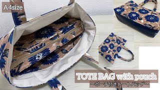 【A4サイズ】ポーチ付きトートバッグ〜tote bag with pouch〜 pouch in bag [upl. by Atnauqahs]