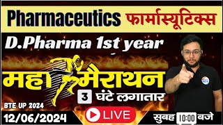 🛑Pharmaceutics महा Marathon  DPharm 1 Year  3 घंटे Non Stop pharmaceutics dpharma dpharmnotes [upl. by Cony39]