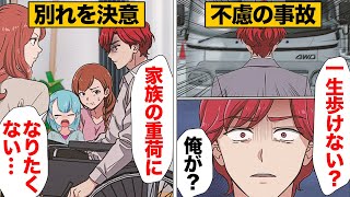 【漫画】家族に迷惑をかけてしまう罪悪感で嫁に離婚を提案したら予想外の答えが… [upl. by Haeel329]