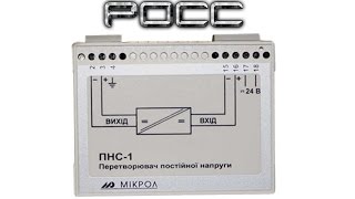 Преобразователь постоянного напряжения и тока ПНС1 [upl. by Tibbitts]