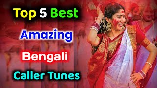 Top 5 Best Bengali Caller Tunes  Bengali Caller Tune  Best Bengali Caller Caller Tune [upl. by Irtimd]