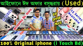 used iphone price in bangladesh 🔥 used iphone price in bangladesh 2024 🔥 second hand iphone price bd [upl. by Nove]