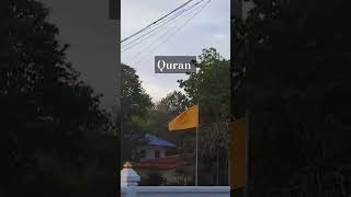 Jumme Raat Ki Raat Quran Urdu translation surah quotes urdupoetry [upl. by Virgilia]