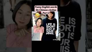 Part 2 Funny English words on Chinese clothes 🤣language learnchinese chinese funny mandarin [upl. by Huntingdon21]