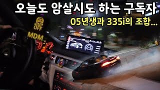 20살BMW옆으로 가는 차 옆에 탔다가 갈 뻔 했습니다 [upl. by Harad462]