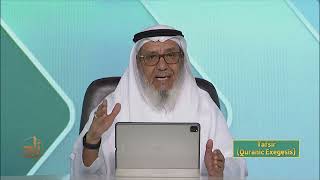 Tafsir  Semester 2  Lecture 5  Shaykh Dr Ahmad ibn Saifuddin  Zad Academy English [upl. by Giglio]