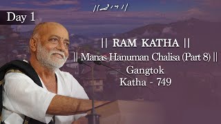 Day 1  Manas Hanuman Chalisa Part 8  Ram Katha 749  Gangtok  14092013  Morari Bapu [upl. by Ynafit]