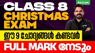 Class 8 Physics Christmas Exam  ഈ 9 ചോദ്യങ്ങൾ കണ്ടവർ  Full Mark നേടും  Xylem Class 8 [upl. by Neona]