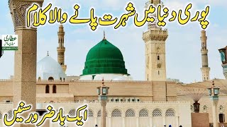 New Naat Rehmat Baras Rahi Hai Muhammad ke Shaher Mein by Jawed Attari [upl. by Nylirrehs]