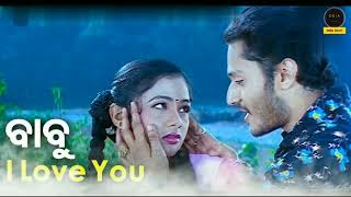 Mati aganare challuthire mu Odia song  a babu I love you Odia song [upl. by Ennirroc]