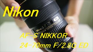 【AF爆速】Nikon標準ズームレンズ AFS NIKKOR 2470mm F28G ED Review [upl. by Bunting]