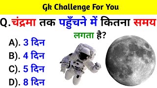 GK Question  GK In Hindi  GK Question and Answer  GK Quiz  BR GK STUDY [upl. by Renault586]