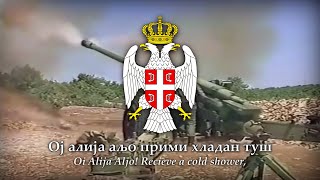 Oj Alija aljo Hey Alija Aljo Serbian Patriotic Song of the 1990s HQ [upl. by Yort]