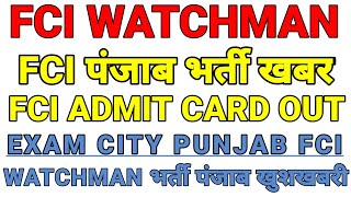 FCI WATCHMAN PUNJAB ADMIT CARD OUT WATCHMAN ADMIT CARD FCI PUNJAB EXAM DATE FCI PAPER PUNJAB 2022 [upl. by Melone]