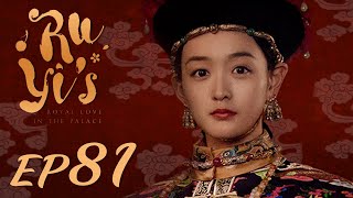 ENG SUB【Ruyis Royal Love in the Palace 如懿传】EP81  Starring Zhou Xun Wallace Huo [upl. by Ada]